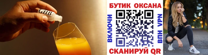 Бутират бутандиол  мега как зайти  Ростов-на-Дону  цена наркотик 