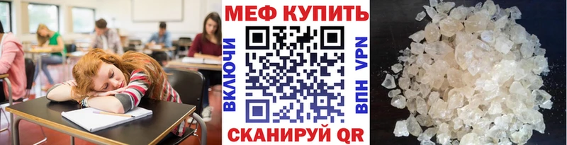 МЕФ кристаллы Ростов-на-Дону